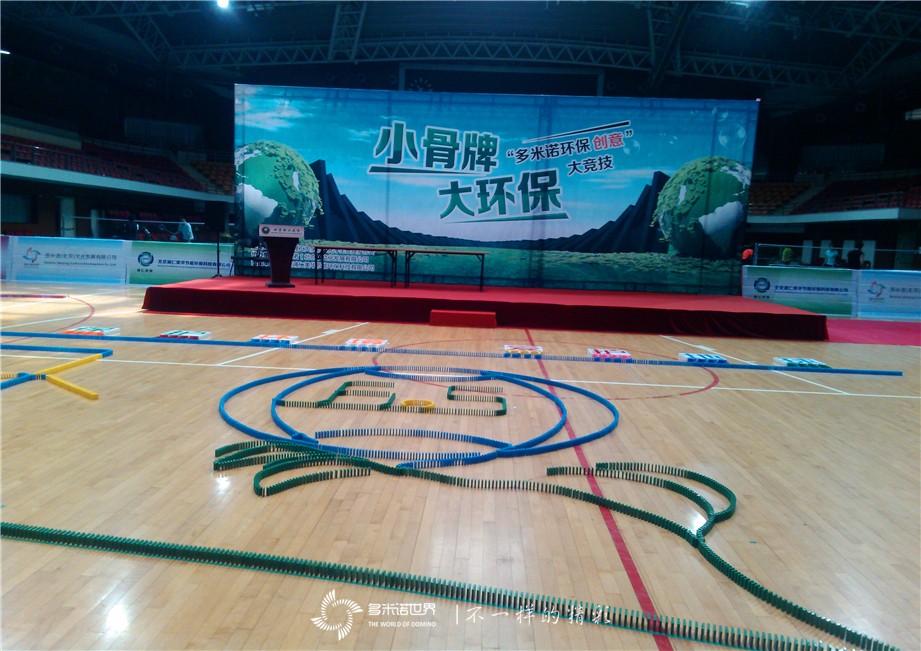 北理工“多米諾環(huán)保創(chuàng  )意 