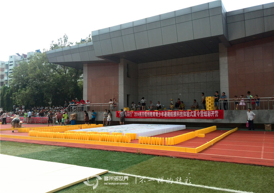 青奧航模夏令營(yíng)開(kāi)營(yíng)式  骨牌拼出青奧祝福
