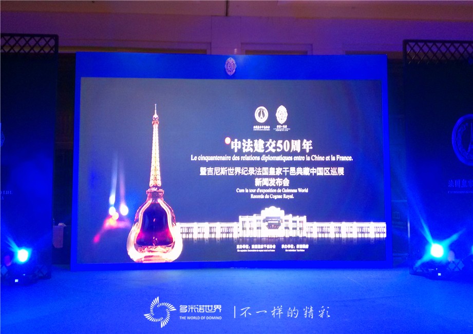 多米諾吉尼斯團隊揭密法國皇家典藏干邑中國區會(huì )徽發(fā)布
