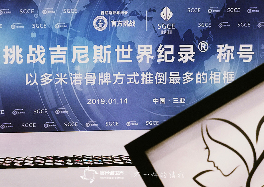 來(lái)自吉尼斯的挑戰——以多米諾方式推倒最多的相框