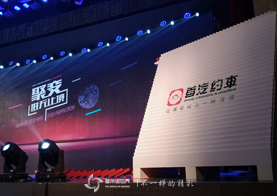 多米諾慶祝首汽約車(chē)四周年，骨牌啟動(dòng)文化學(xué)院成立