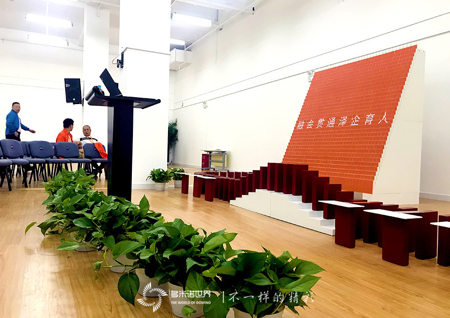 融澤培訓中心多米諾啟動(dòng)儀式
