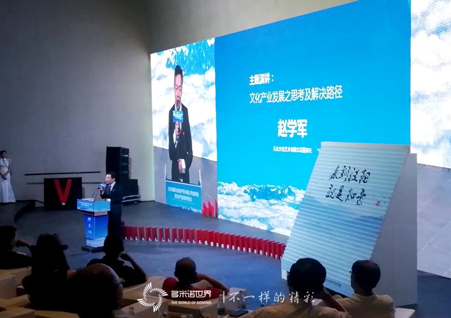骨牌啟動(dòng)，中國首家“國際文化知識產(chǎn)權小鎮”落戶(hù)漢陽(yáng)
