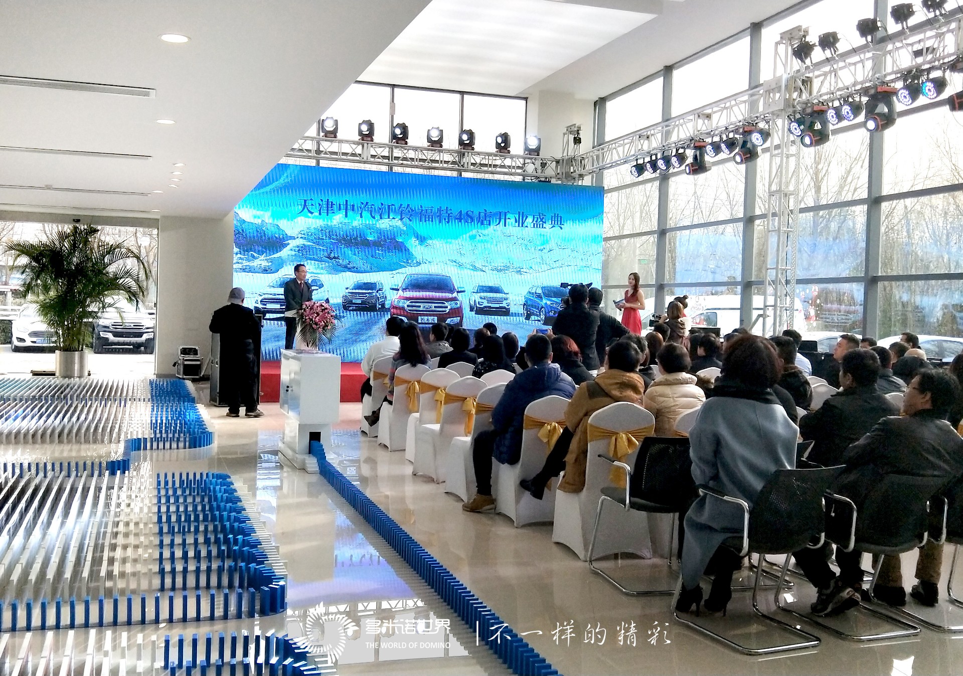 員工共碼多米諾骨牌，慶天津中汽重張開(kāi)業(yè)