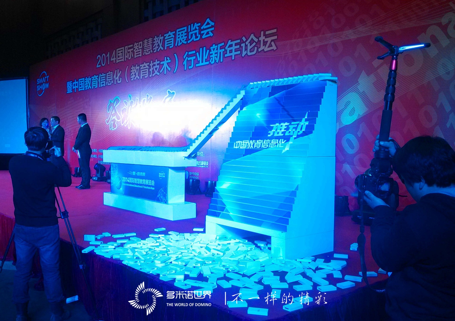 多米諾助力2014國際智慧教育展覽會(huì )