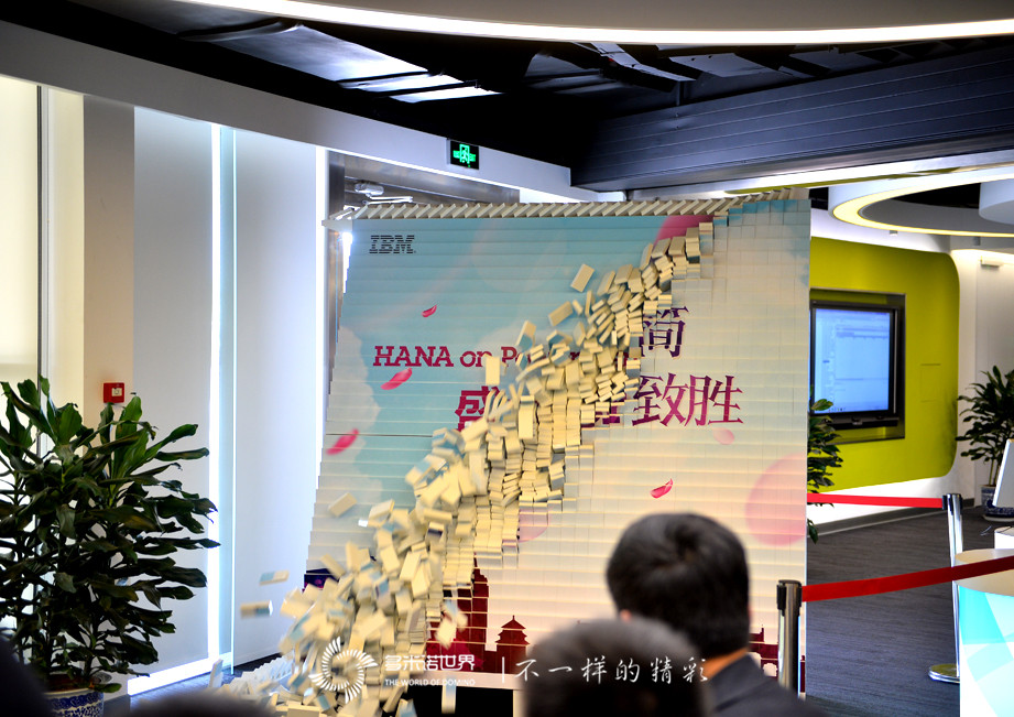 多米諾揭幕IBM大中華區首個(gè)SAP HANA on Power演示中心