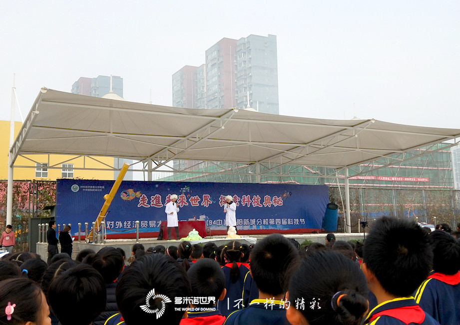 多米諾骨牌走進(jìn)94中學(xué)科技節