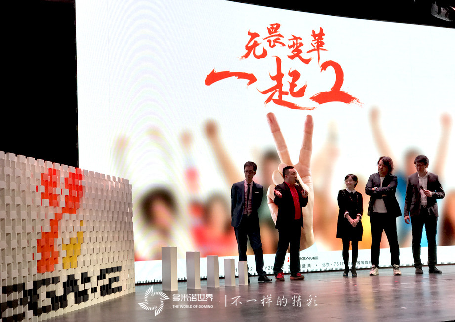 壯觀(guān)多米諾骨牌墻，啟動(dòng)Y2Game兩周年盛典