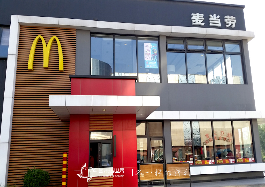 多米諾啟航麥當勞2015全明星大賽-田勍利潤中心
