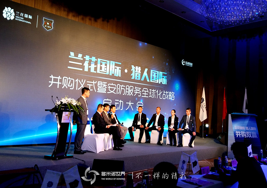 蘭花國際?獵人國際并購簽約多米諾啟動(dòng)儀式