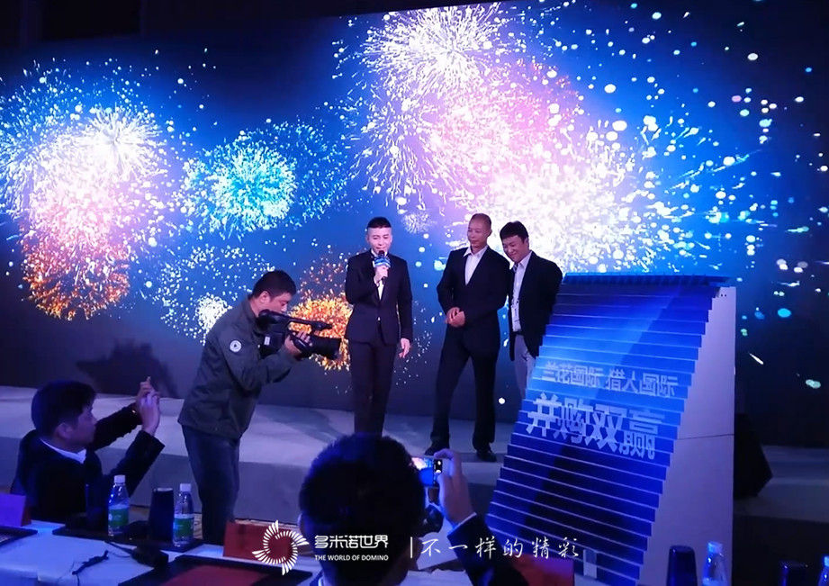 蘭花國際?獵人國際并購簽約多米諾啟動(dòng)儀式