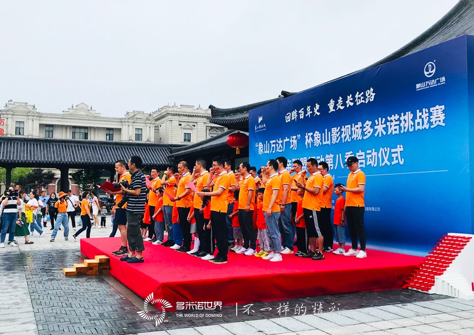  1萬(wàn)塊多米諾骨牌，總長(cháng)2500米！象山影視城“演繹”長(cháng)征路