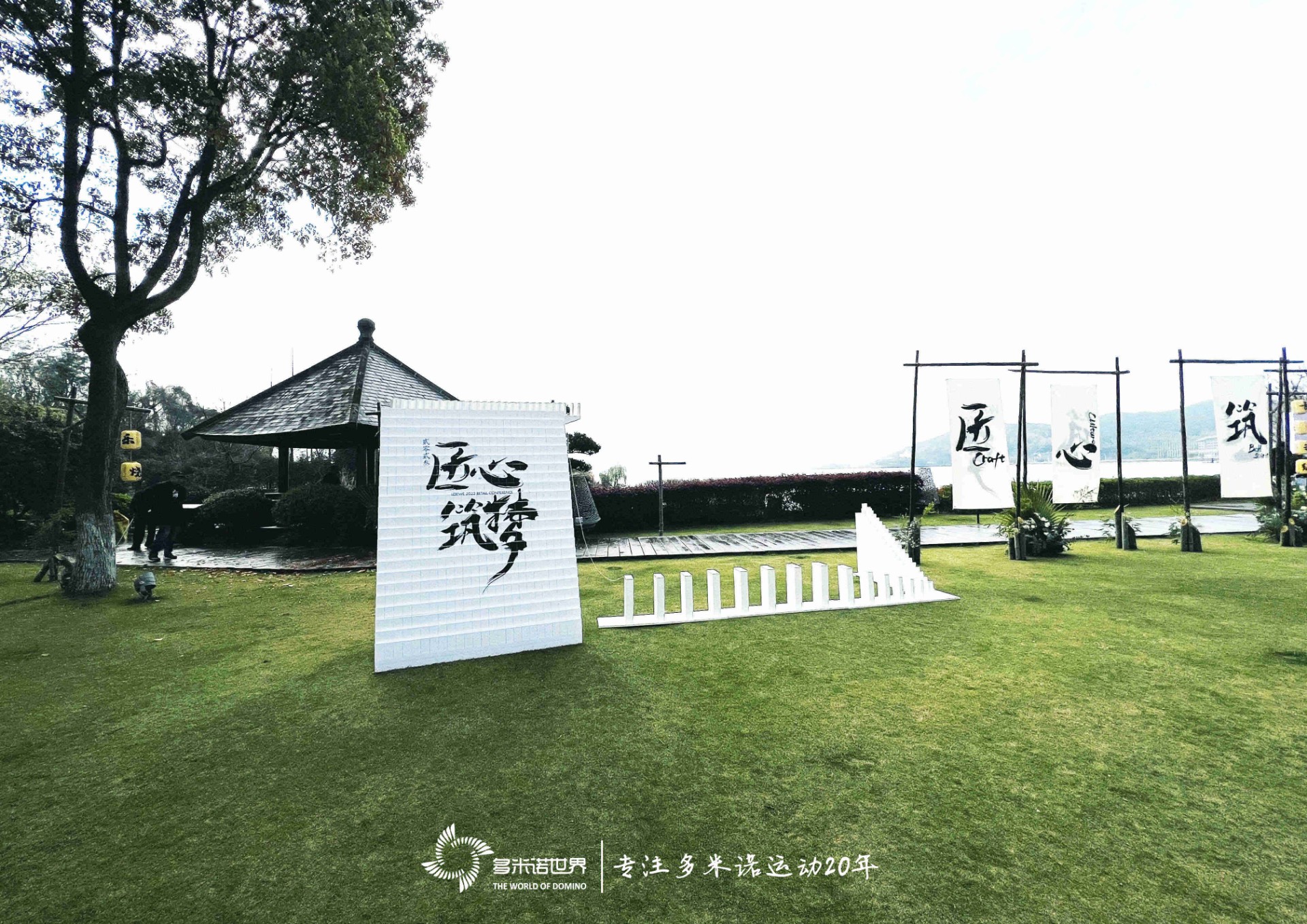 多米諾骨牌開(kāi)啟2023年LOEWE 零售啟動(dòng)會(huì )