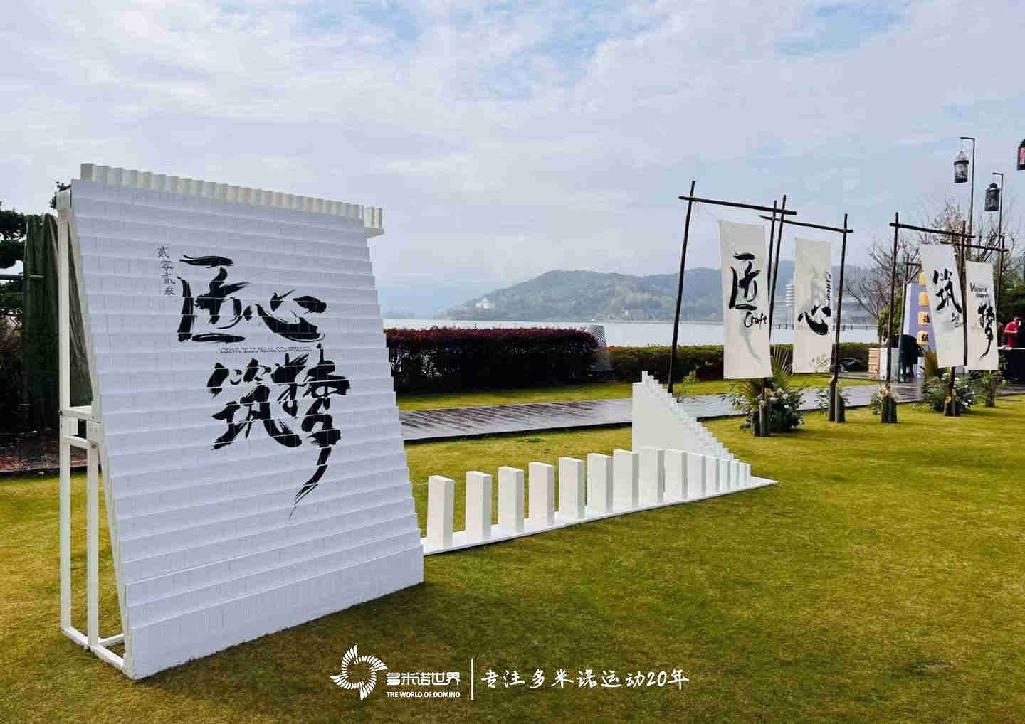 多米諾骨牌開(kāi)啟2023年LOEWE 零售啟動(dòng)會(huì )