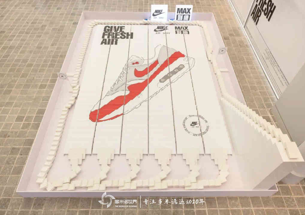多米諾骨牌開(kāi)啟Nike Air Max Day首日開(kāi)幕活動(dòng)