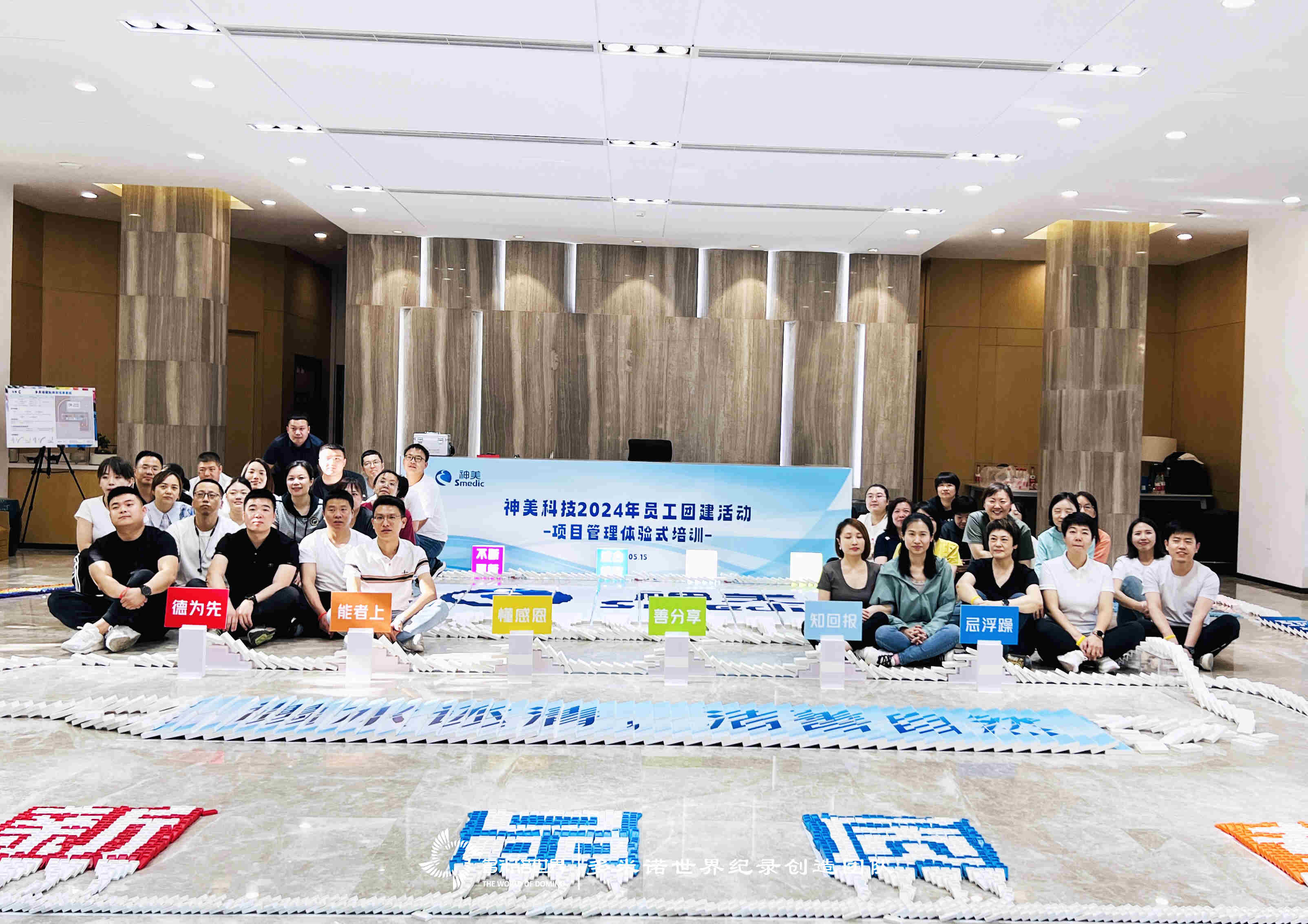 神美科技攜手多米諾世界，共創(chuàng  )項目管理新篇章