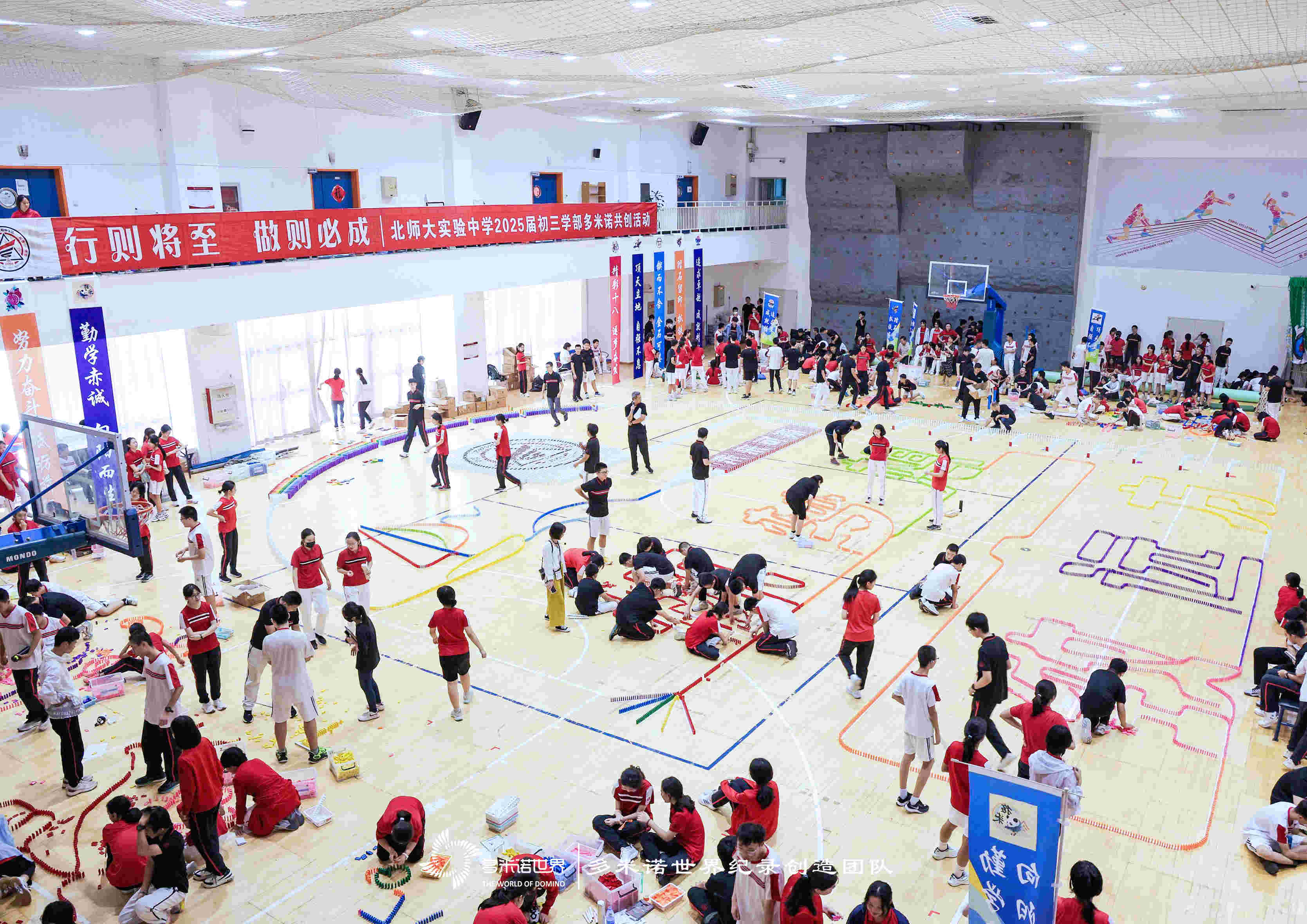 “行則將至 做則必成” ——北師大附屬實(shí)驗中學(xué)初三年級多米諾共創(chuàng  )